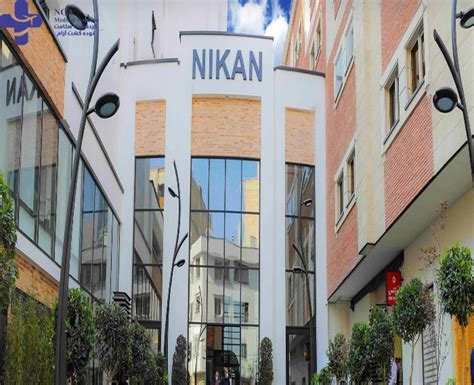 west nikan hospital photos|West Nikan Hospital.